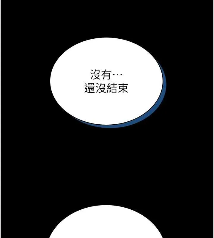 館長是大野狼第16話-我是第一次，請輕一點&hellip;