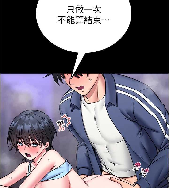 馆长是大野狼第16話-我是第一次,請輕一點…