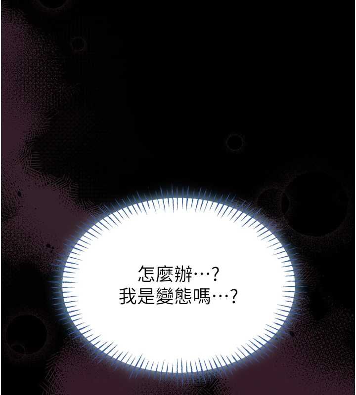 馆长是大野狼第16話-我是第一次,請輕一點…