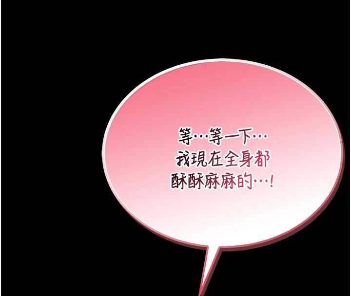 馆长是大野狼第16話-我是第一次，請輕一點&hellip;