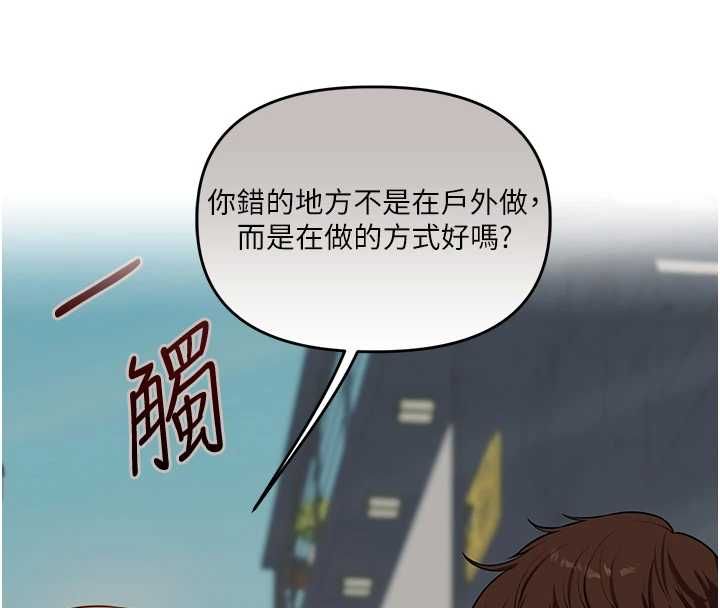 玩转学姊第106話-來自老公的新任務