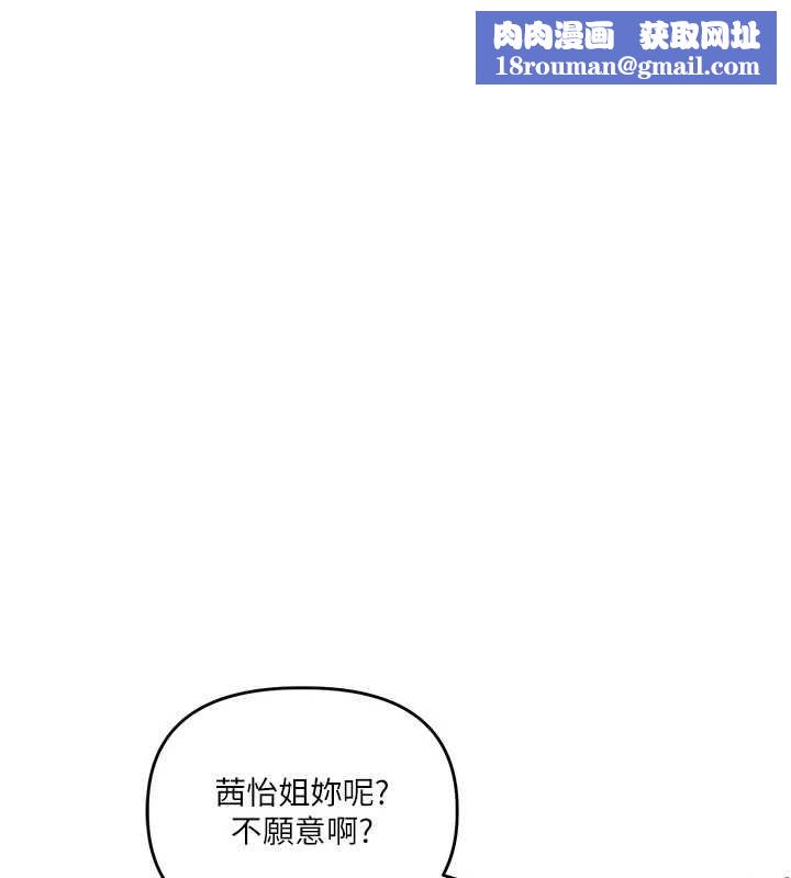 玩转学姊第106話-來自老公的新任務