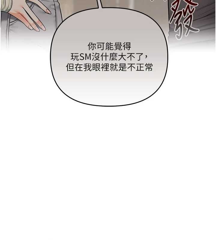 玩转学姊第106話-來自老公的新任務