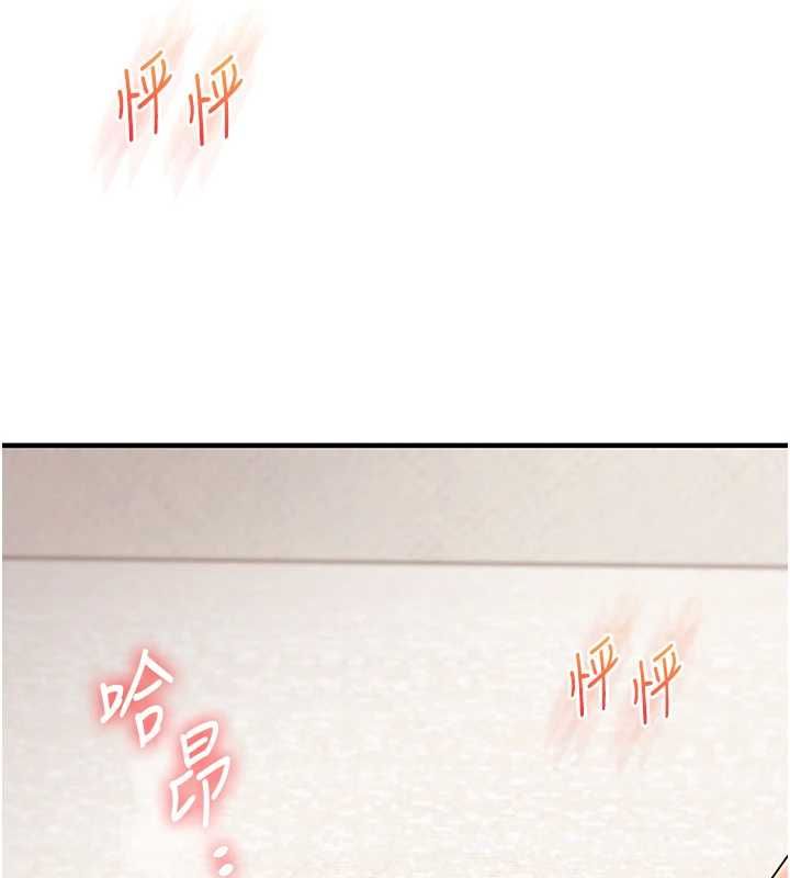玩转学姊第106話-來自老公的新任務