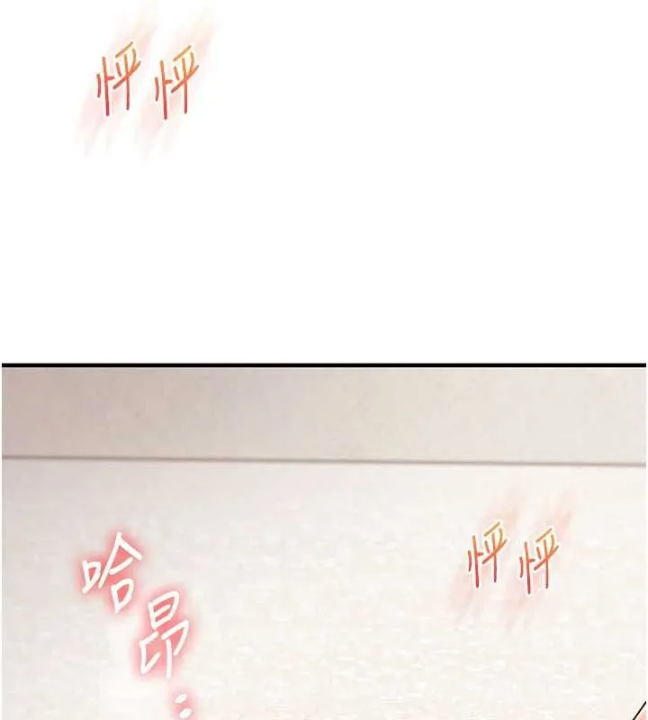 玩轉學姊第106話-來自老公的新任務