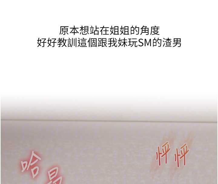 玩转学姊第106話-來自老公的新任務