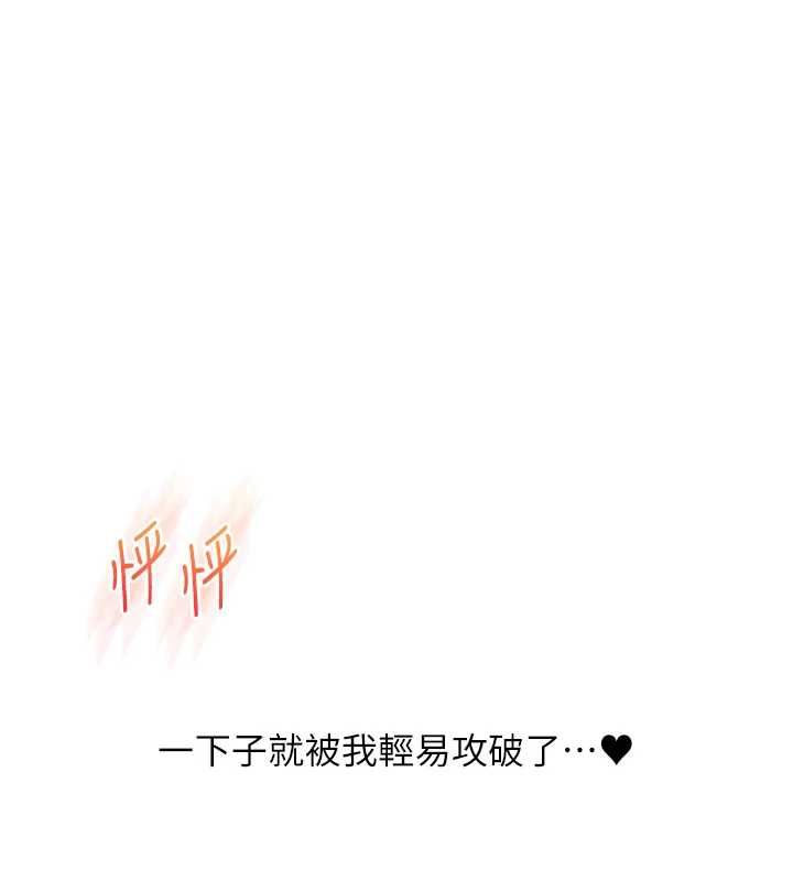 玩转学姊第106話-來自老公的新任務