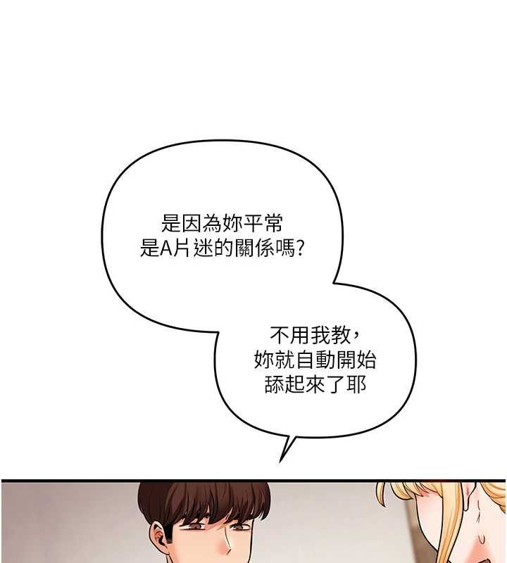玩转学姊第106話-來自老公的新任務