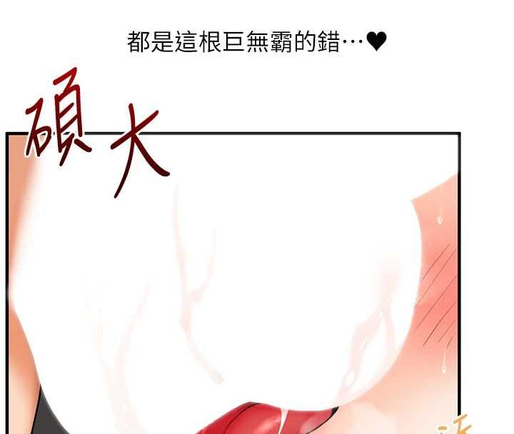 玩转学姊第106話-來自老公的新任務