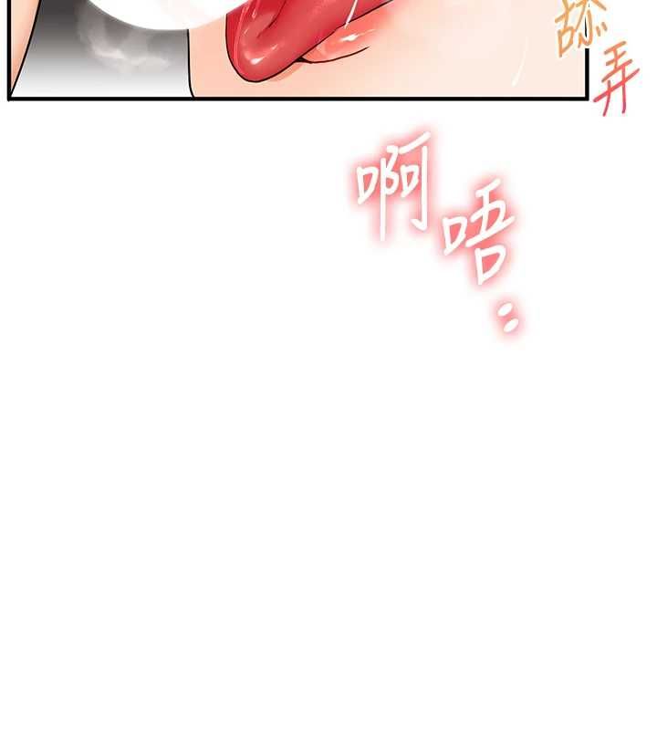 玩转学姊第106話-來自老公的新任務