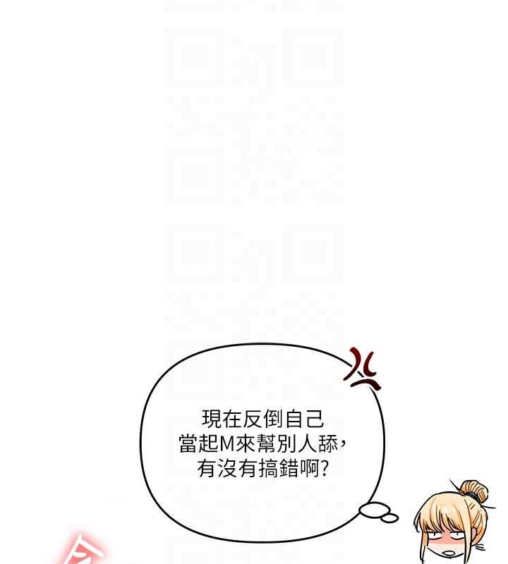 玩转学姊第106話-來自老公的新任務