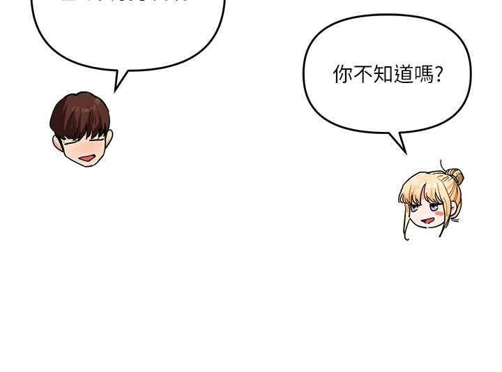 玩转学姊第106話-來自老公的新任務