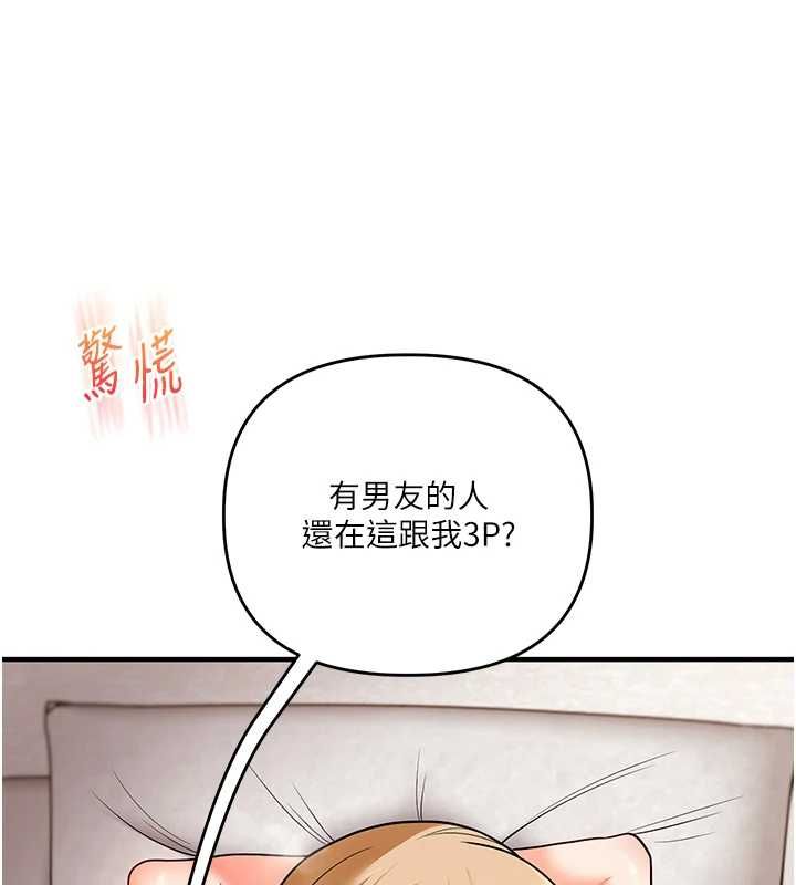 玩转学姊第106話-來自老公的新任務