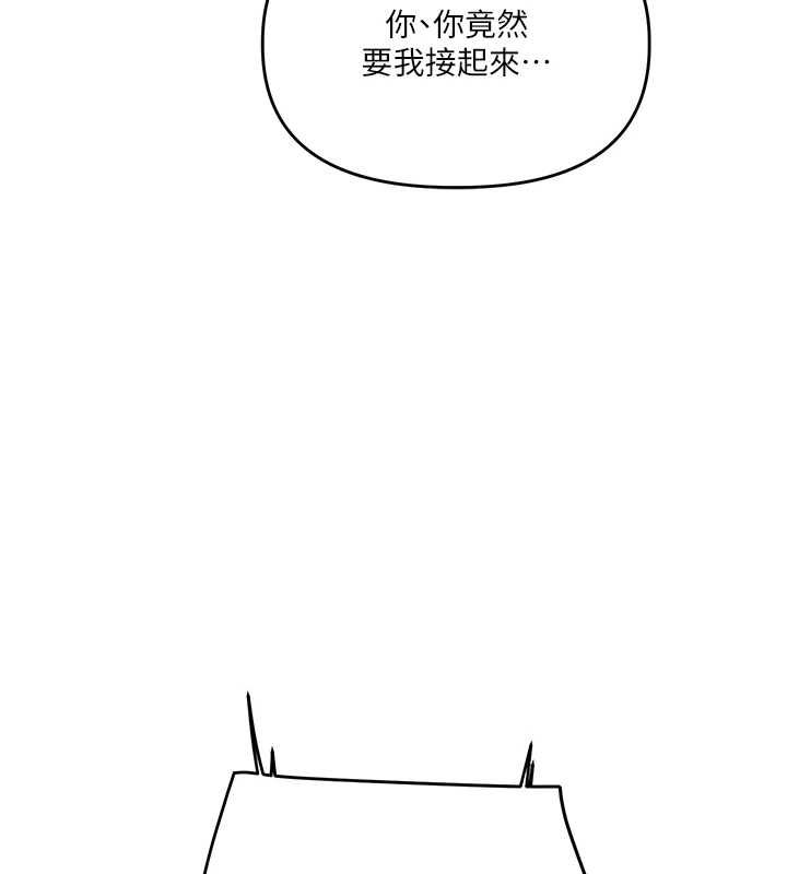 玩转学姊第106話-來自老公的新任務