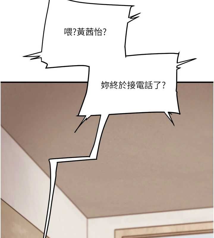 玩转学姊第106話-來自老公的新任務