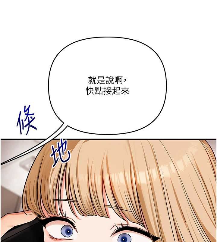 玩转学姊第106話-來自老公的新任務