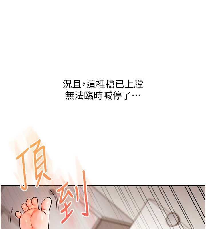 玩转学姊第106話-來自老公的新任務