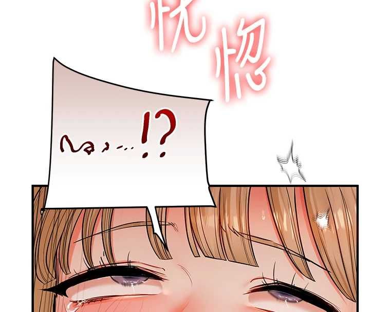 玩转学姊第106話-來自老公的新任務