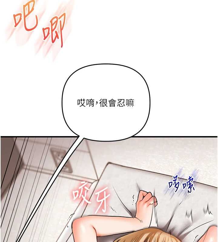 玩转学姊第106話-來自老公的新任務