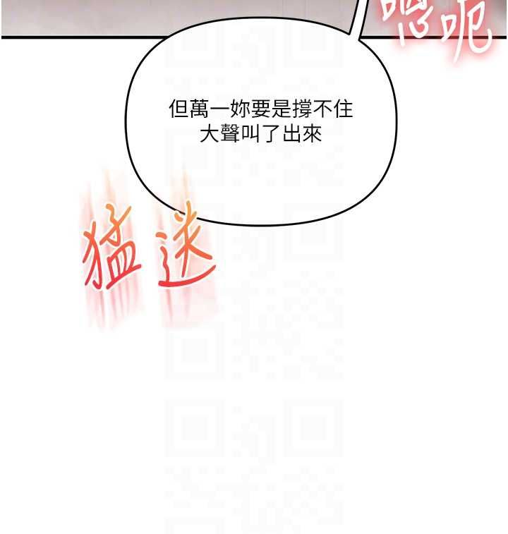 玩转学姊第106話-來自老公的新任務