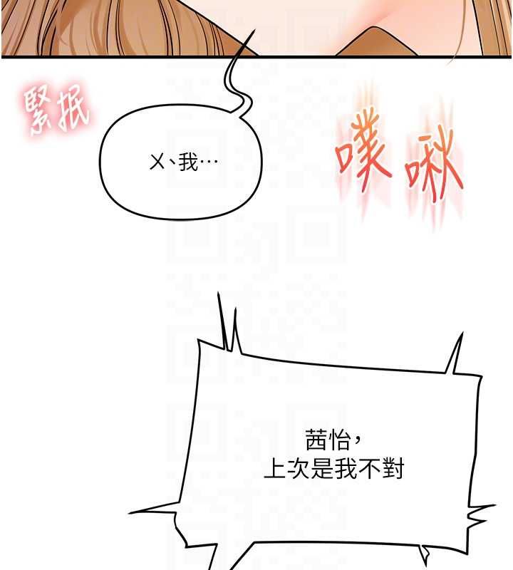 玩转学姊第106話-來自老公的新任務