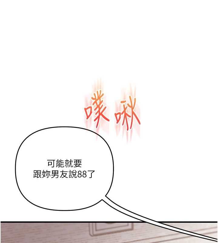 玩转学姊第106話-來自老公的新任務