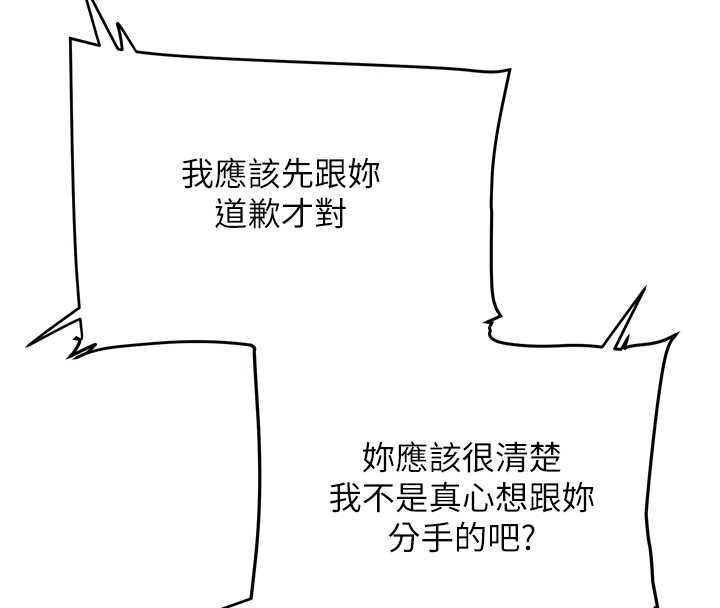 玩转学姊第106話-來自老公的新任務