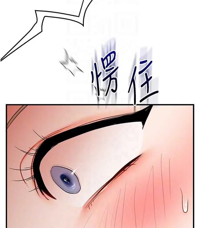 玩轉學姊第106話-來自老公的新任務