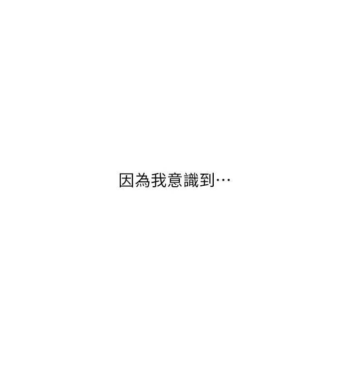 玩转学姊第106話-來自老公的新任務