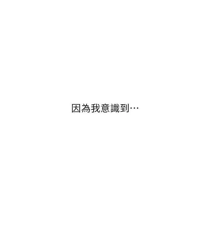 玩轉學姊第106話-來自老公的新任務