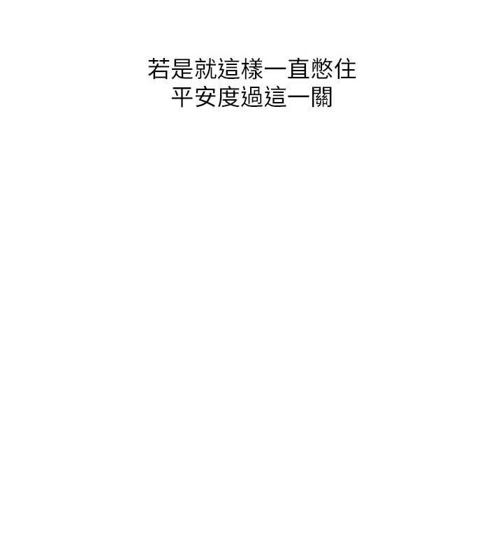 玩转学姊第106話-來自老公的新任務