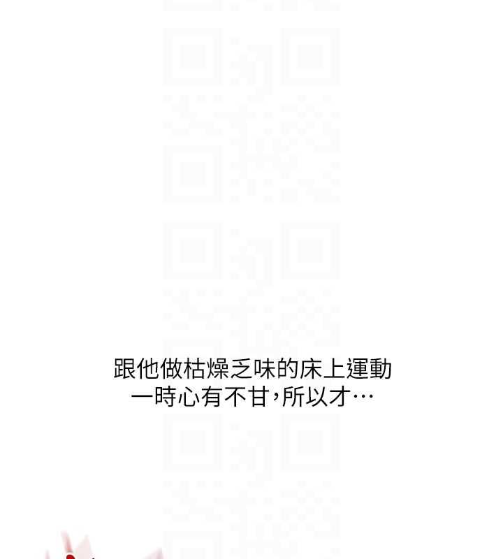 玩转学姊第106話-來自老公的新任務