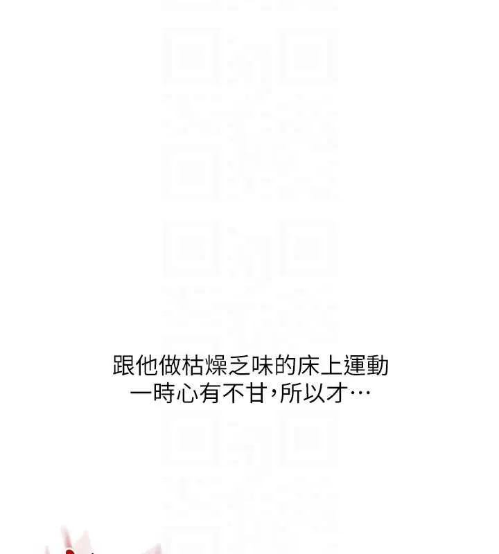 玩轉學姊第106話-來自老公的新任務