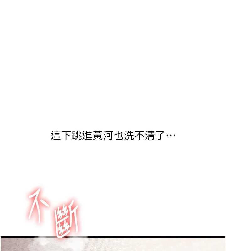 玩转学姊第106話-來自老公的新任務