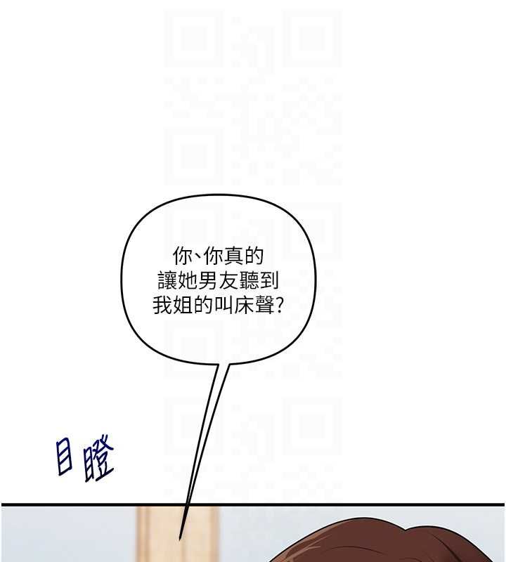 玩转学姊第106話-來自老公的新任務