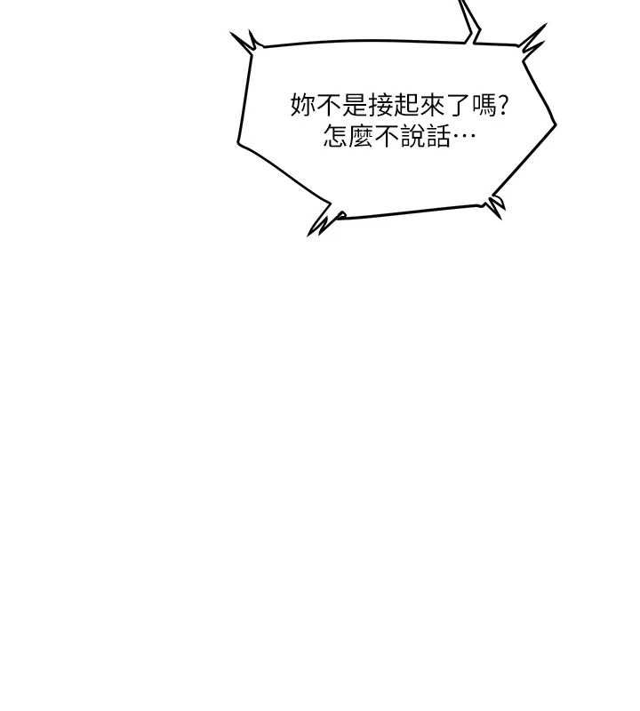 玩转学姊第106話-來自老公的新任務