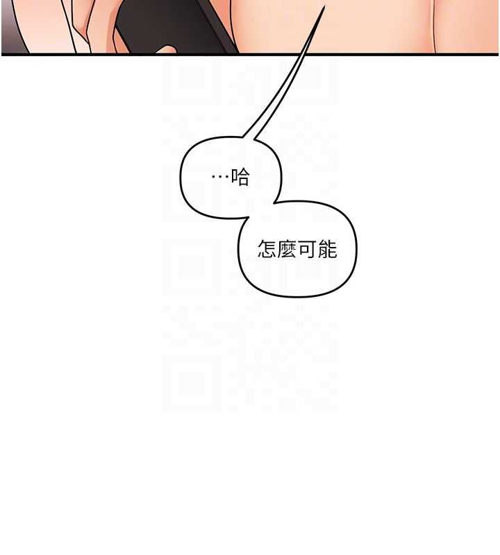 玩转学姊第106話-來自老公的新任務