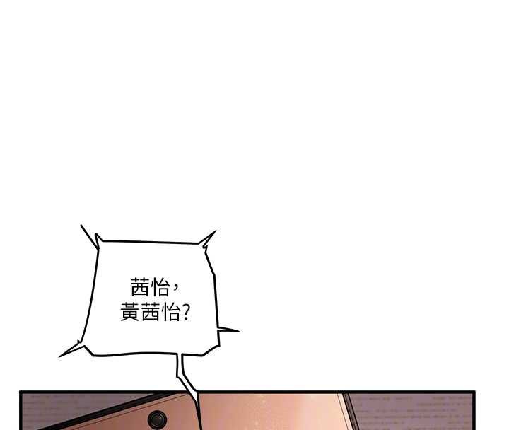 玩转学姊第106話-來自老公的新任務