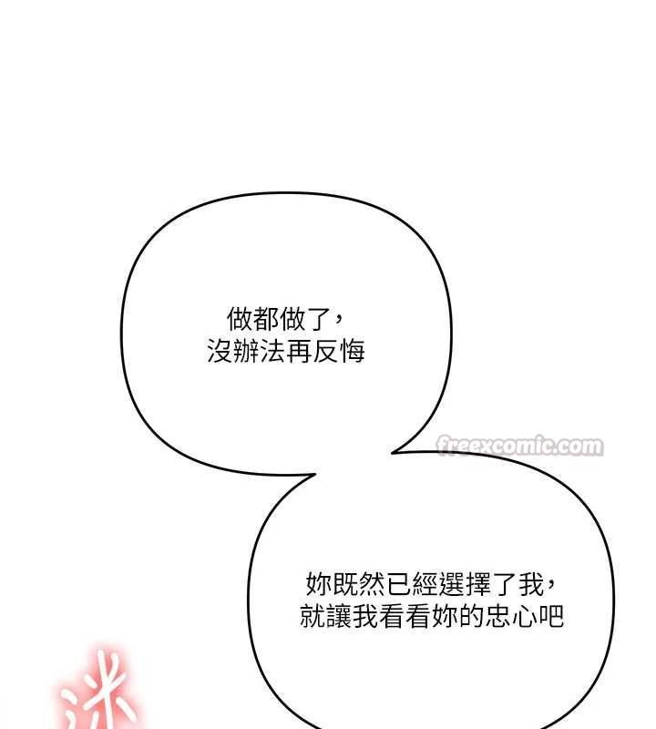 玩转学姊第106話-來自老公的新任務