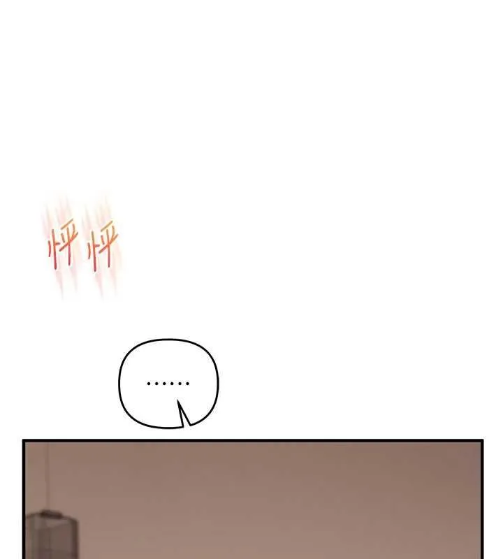 玩轉學姊第106話-來自老公的新任務