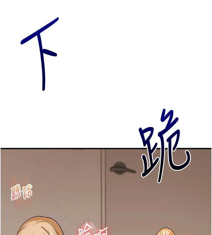 玩轉學姊第106話-來自老公的新任務