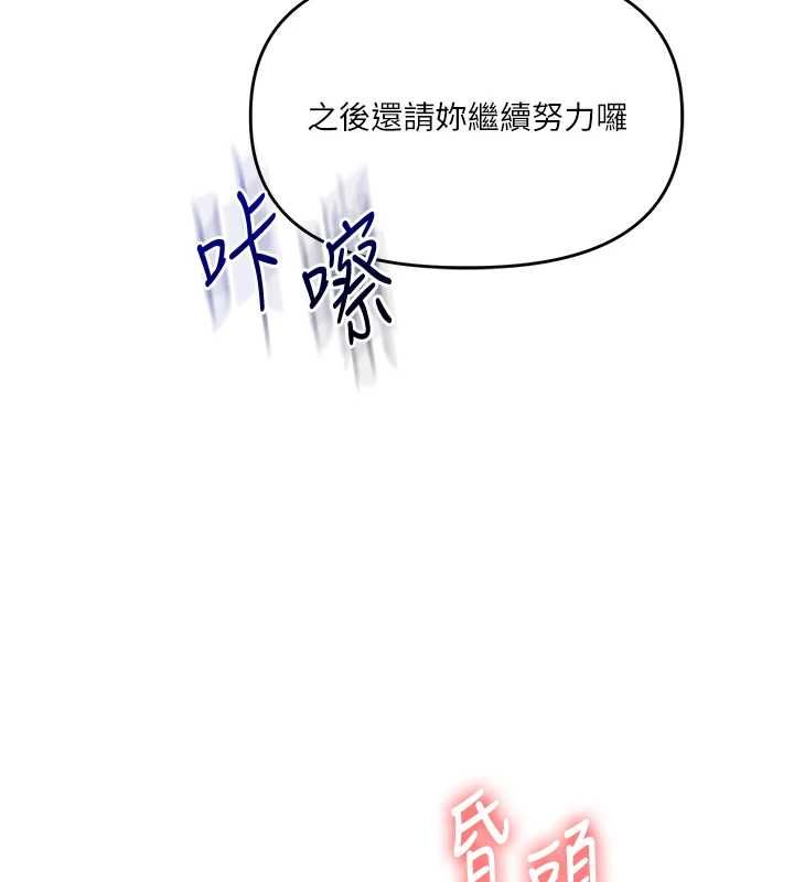 玩转学姊第106話-來自老公的新任務