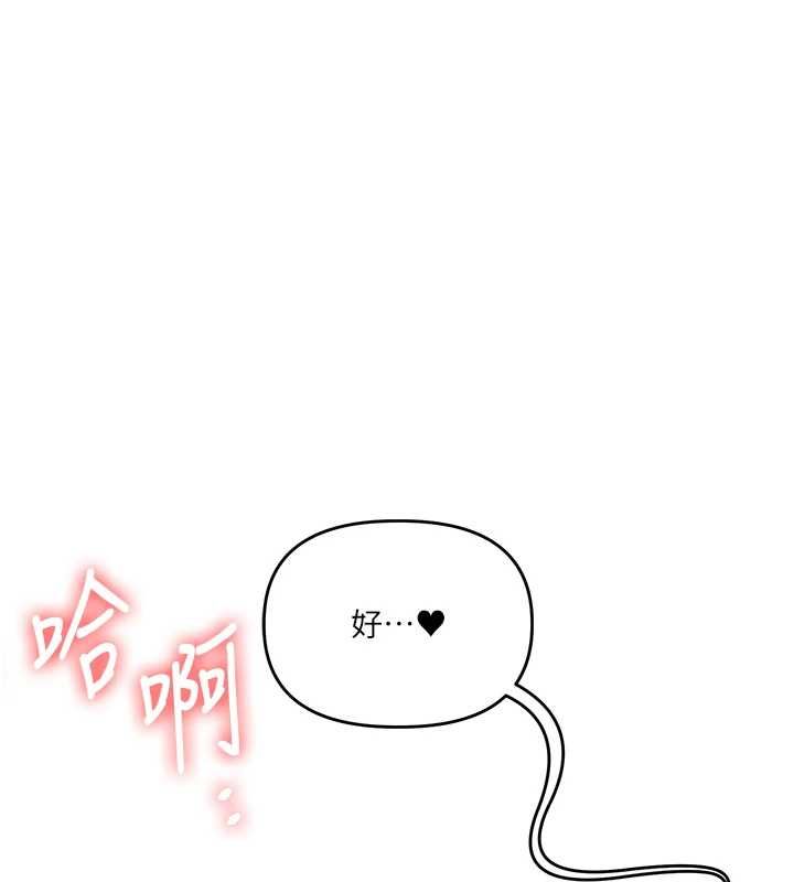 玩转学姊第106話-來自老公的新任務