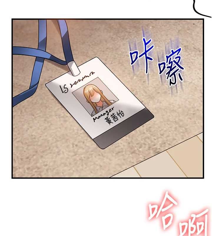 玩转学姊第106話-來自老公的新任務