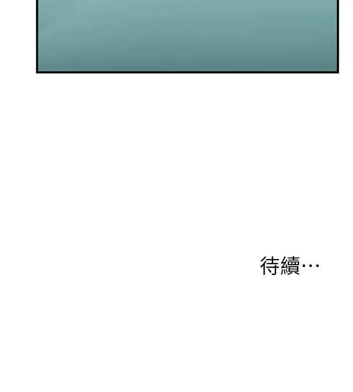 玩轉學姊第106話-來自老公的新任務