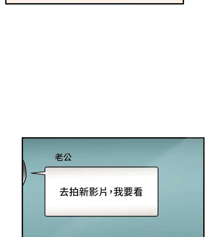 玩转学姊第106話-來自老公的新任務