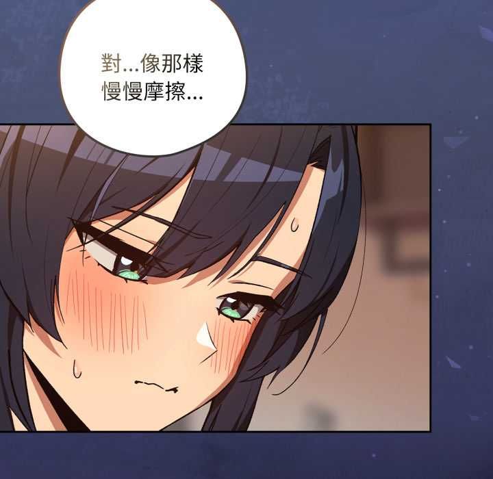 下班后的例行恋爱第103話