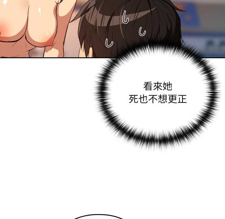 下班后的例行恋爱第103話