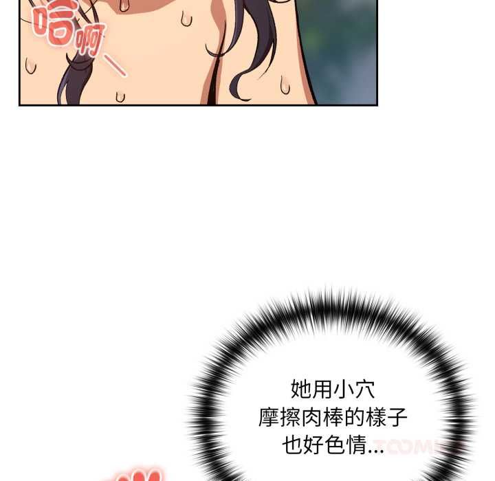下班后的例行恋爱第103話