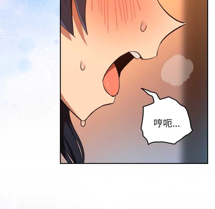 下班后的例行恋爱第103話